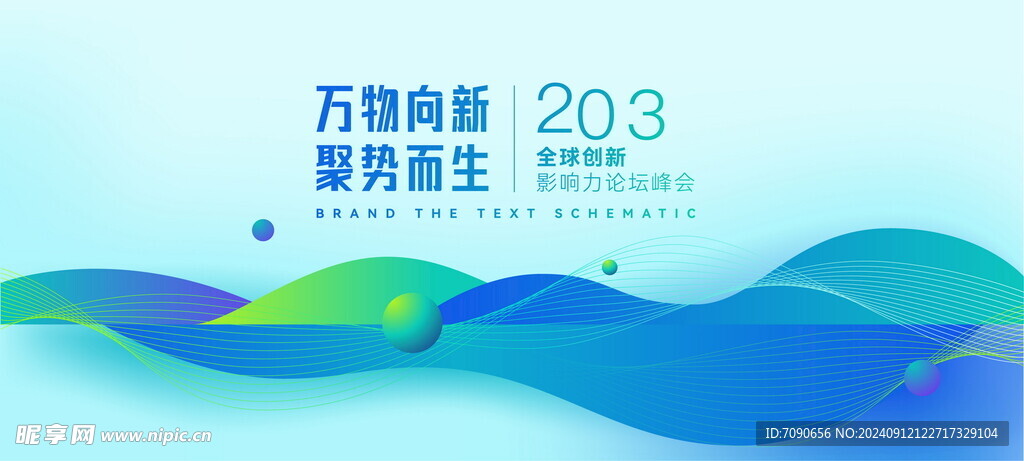 企業簽約背景墻      