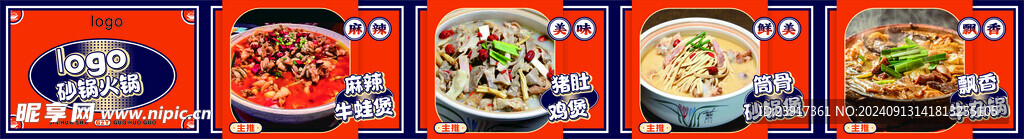 炒鍋  火鍋 