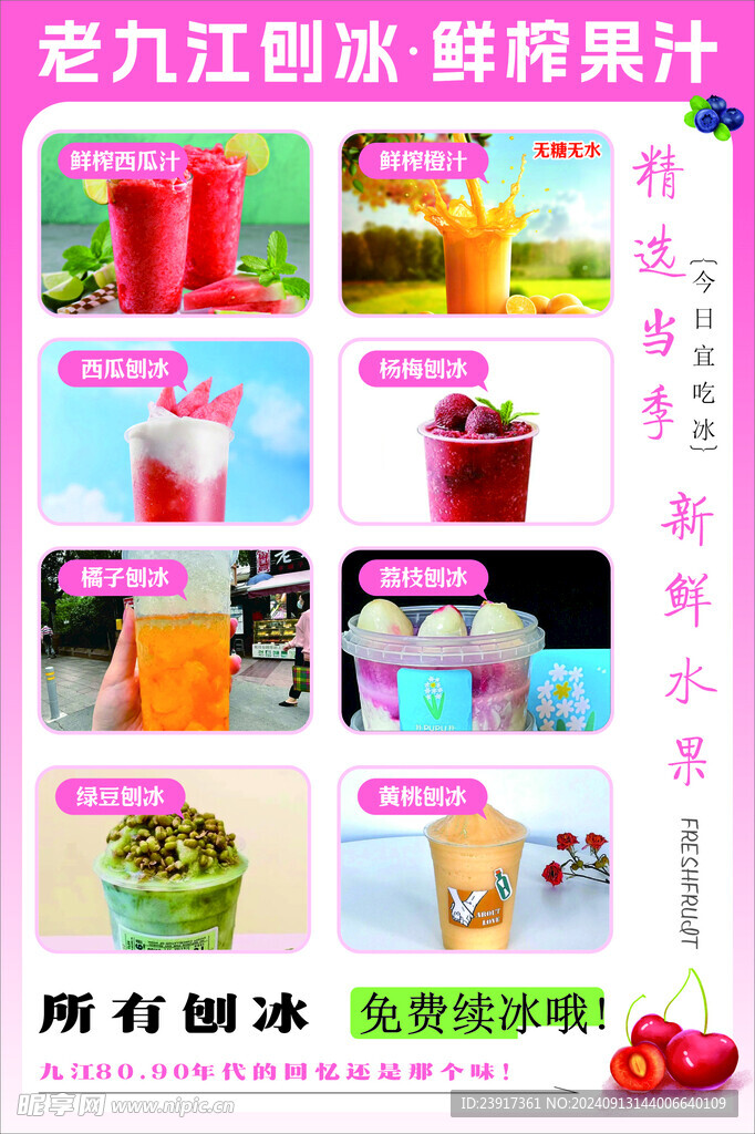 飲料價格表