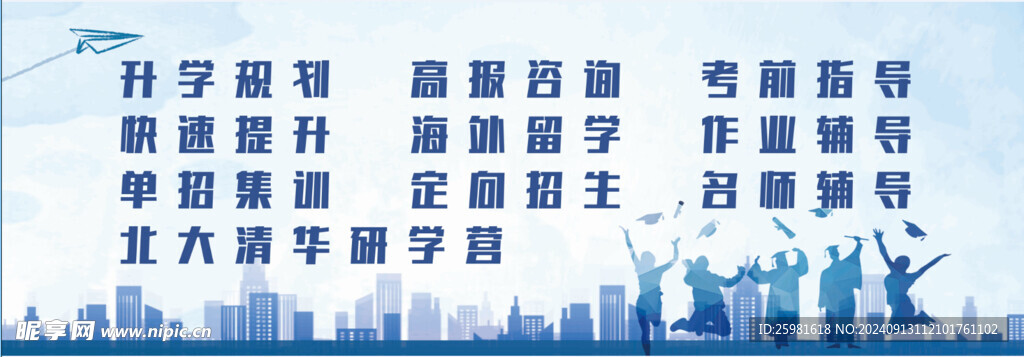 升學規劃