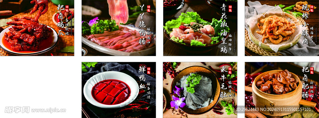 火鍋配菜