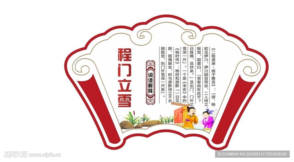 校園建設(shè)