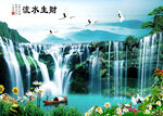 中國(guó)風(fēng)山水畫流水生財(cái)國(guó)畫中式