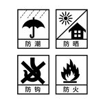 編織袋防雨防曬防鉤防火矢量標識