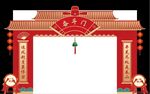 拱門