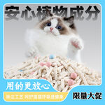 猫砂产品主图