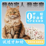 产品图 主图 猫砂