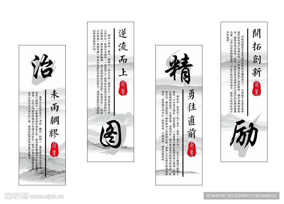 公司文化墻