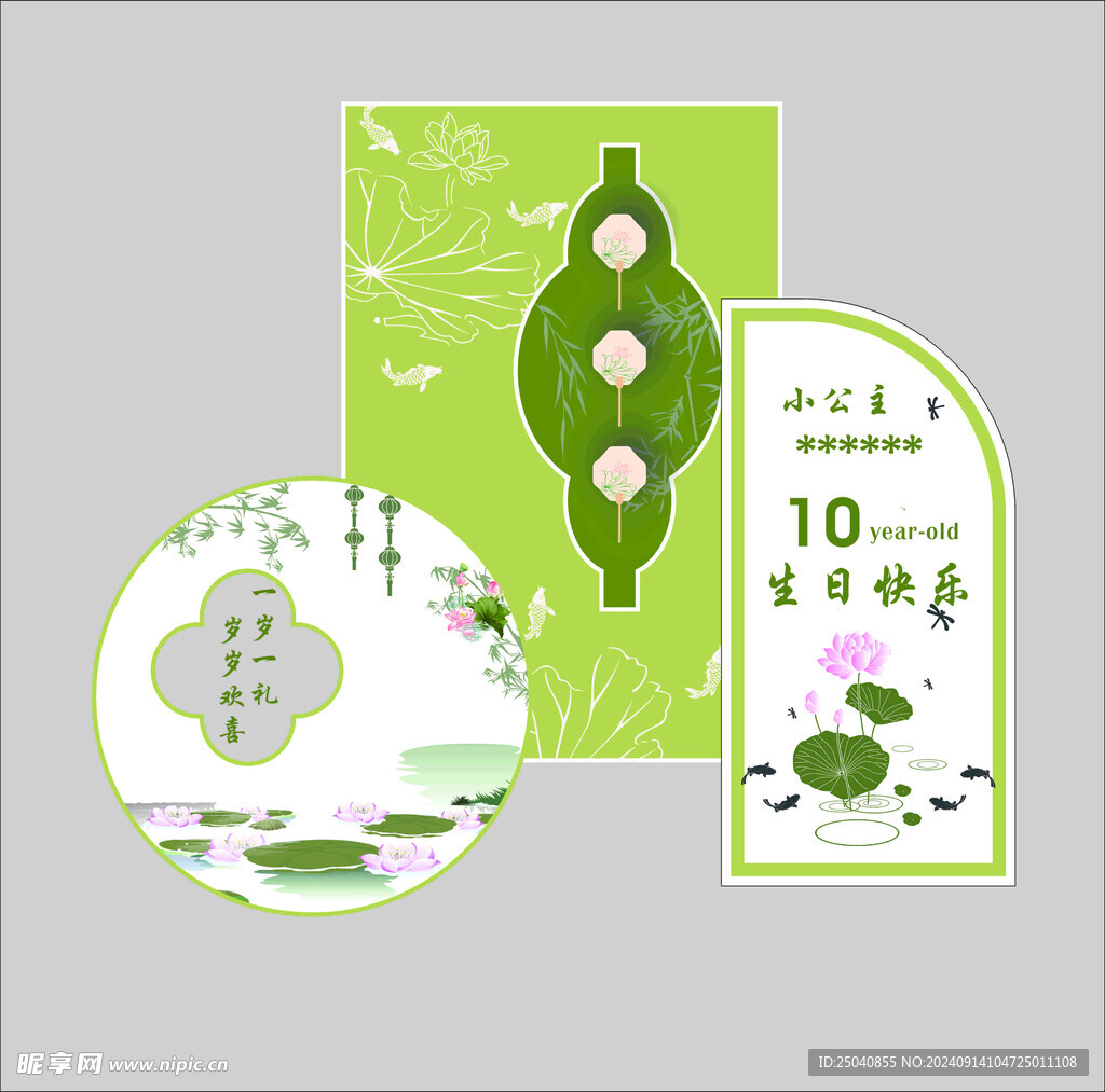 生日宴