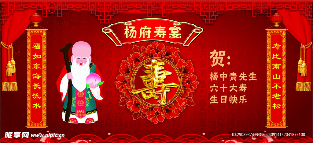 生日畫面 
