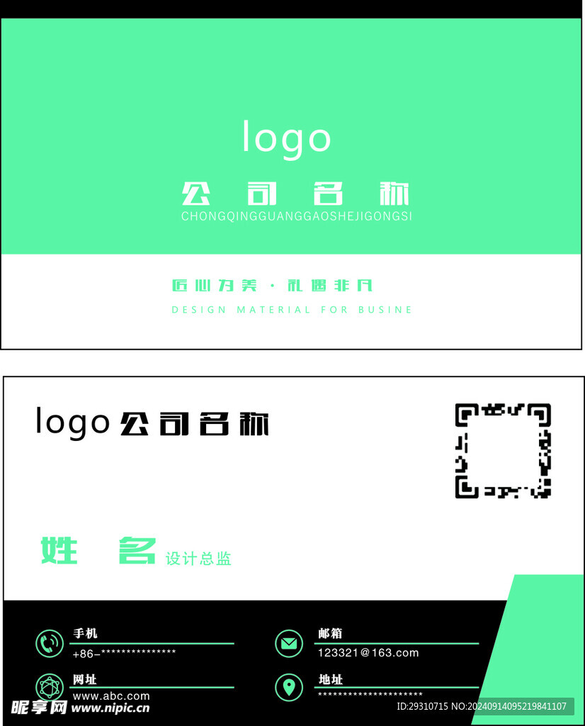 地產(chǎn)廣告公司名片