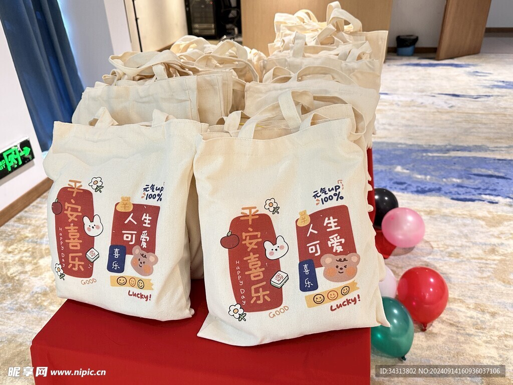 生日禮物