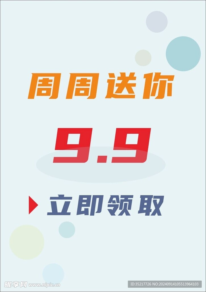 海報 DM