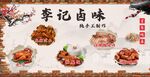 餐飲裝飾畫