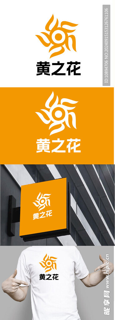 花卉標(biāo)識設(shè)計