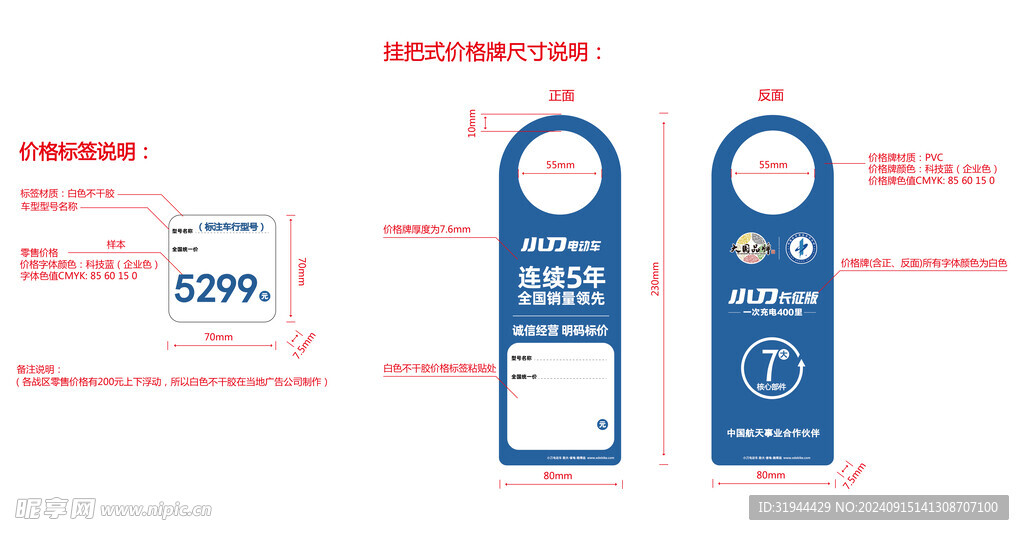 小刀  門把掛牌