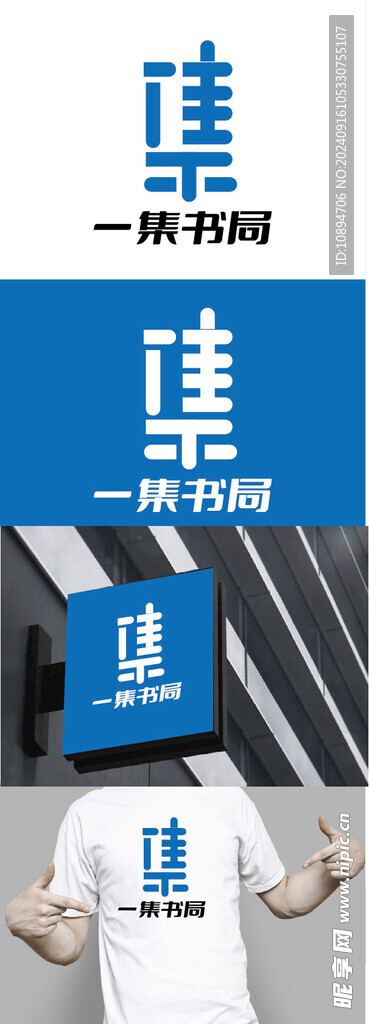 書(shū)局標(biāo)識(shí)設(shè)計(jì)