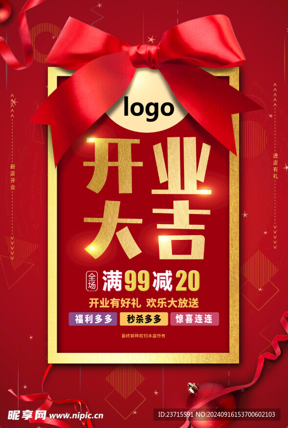 高級(jí)開業(yè)邀請(qǐng)函