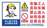 施工戴帽 禁止入內(nèi) 