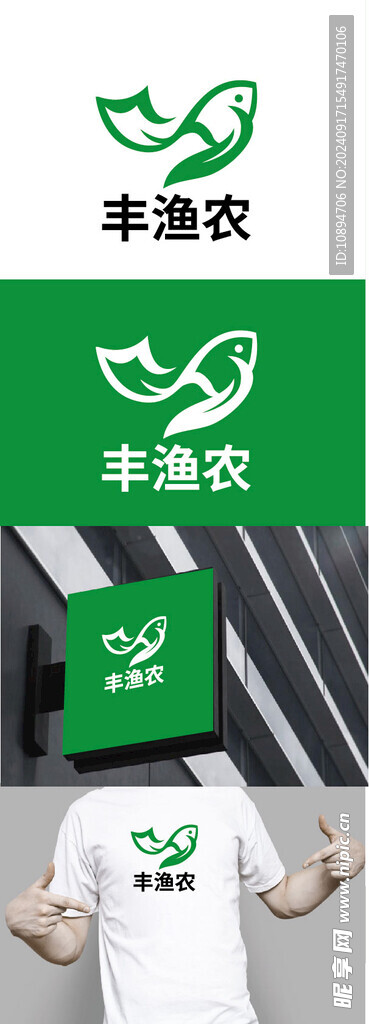 漁業(yè)標(biāo)識(shí)設(shè)計(jì)