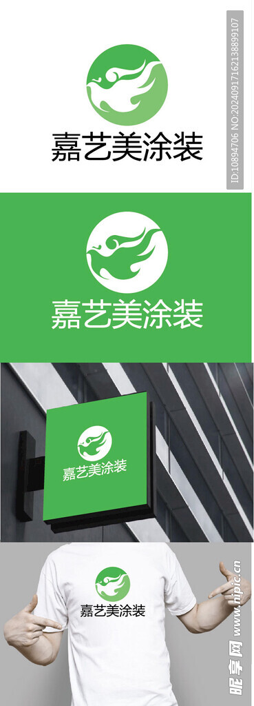 涂裝標識設計