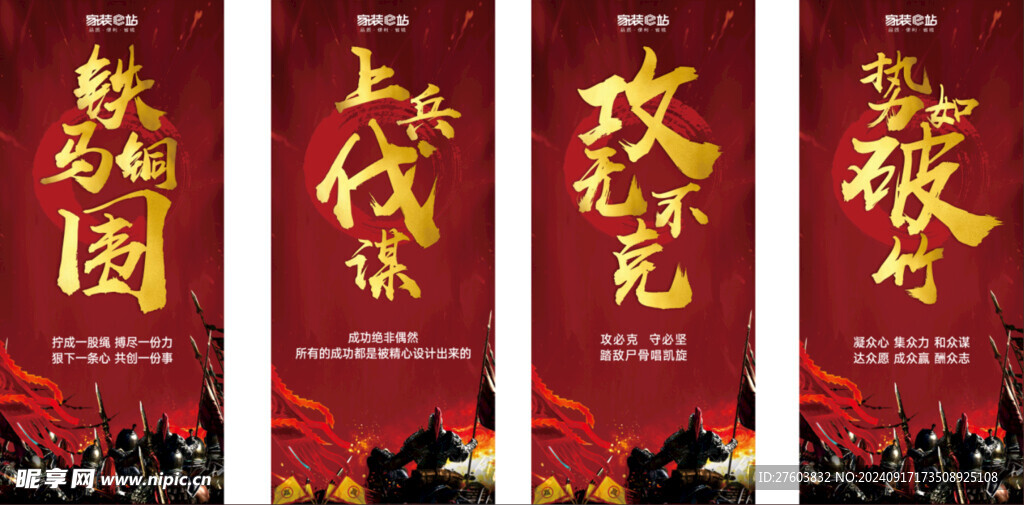 80x180cm道旗