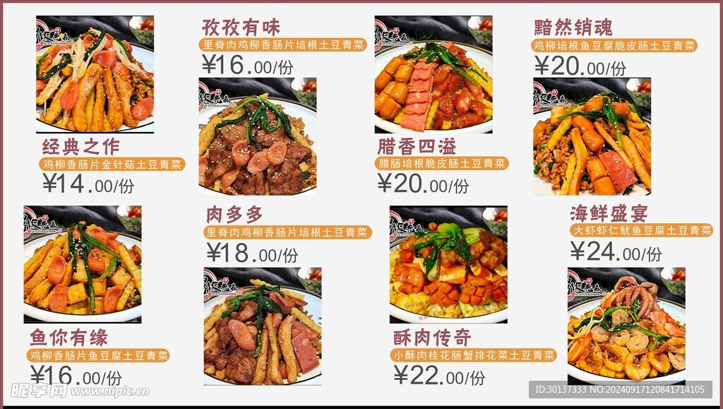 偶遇范先森寫真 KT板海報(bào)車貼