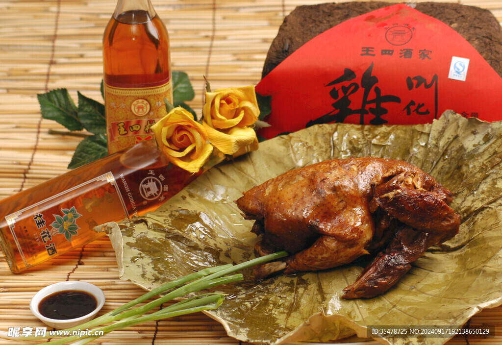 叫花雞