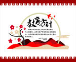 教育方針