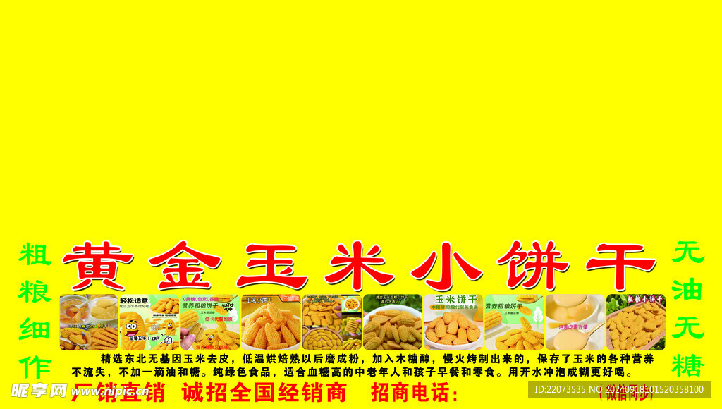 小餅干