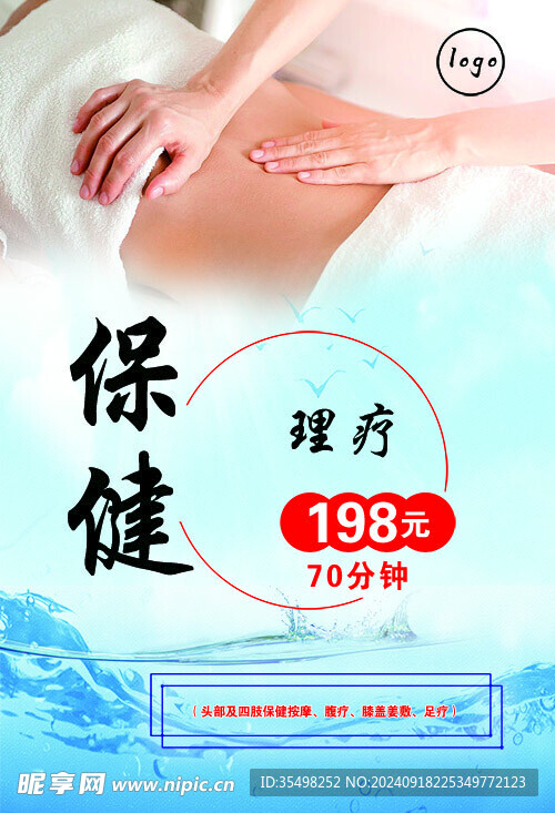 湯泉海報