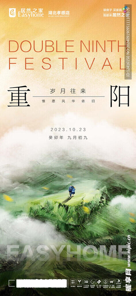 重陽節(jié) 