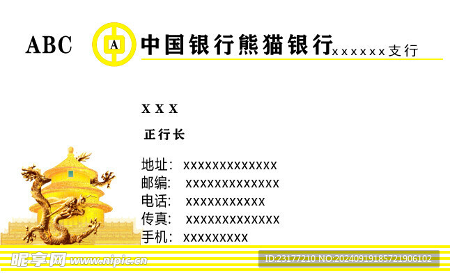 中國銀行老壇金