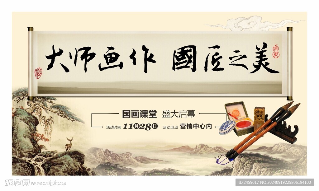 國學活動