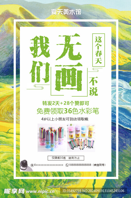 美術(shù)