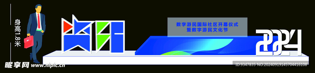 資陽數字消費節