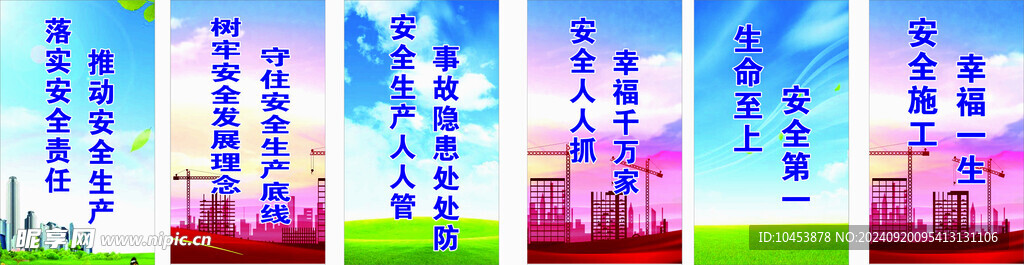 工地標語