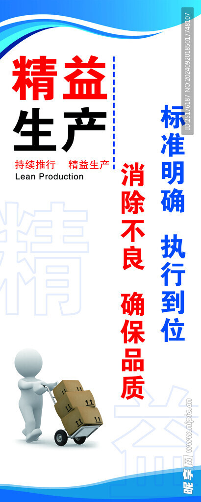 標準明確執行到位