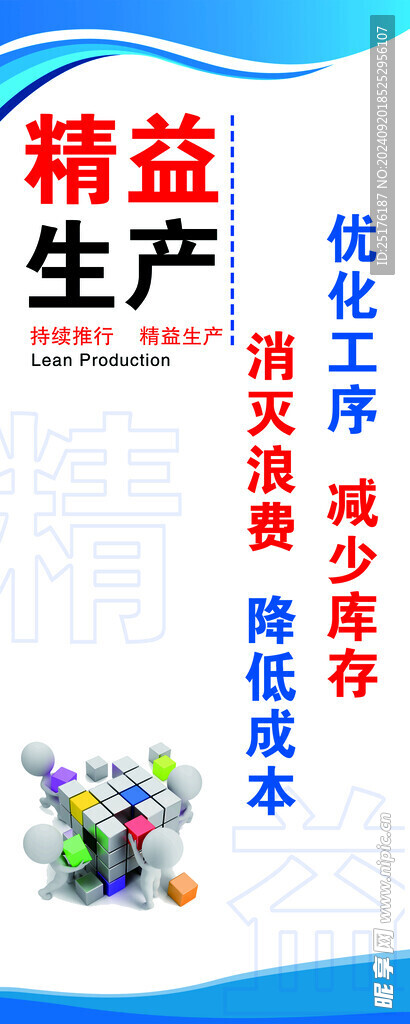 優化工序