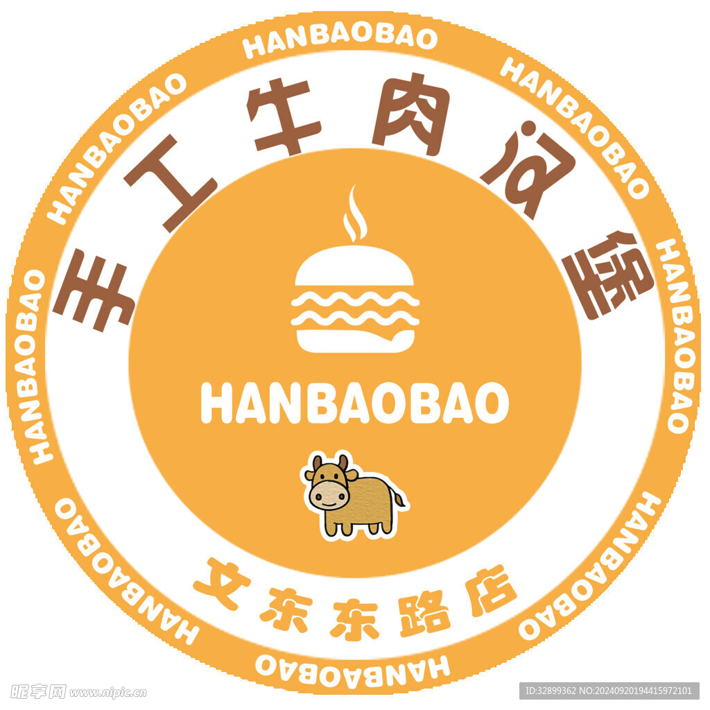手工牛肉漢堡