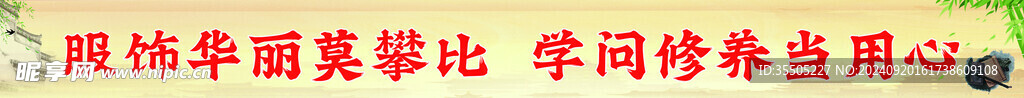 學(xué)校標(biāo)語