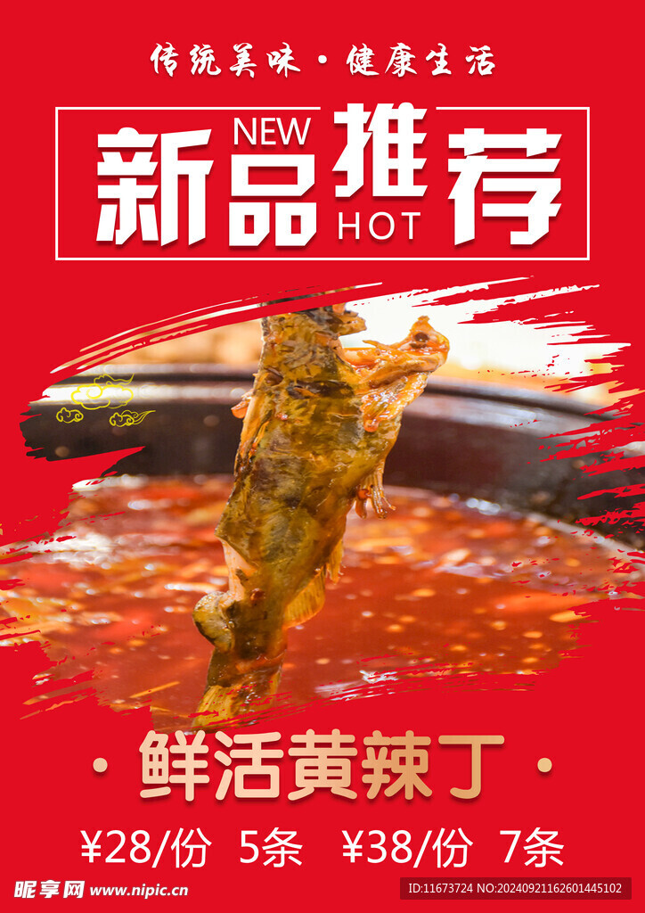 新品推薦