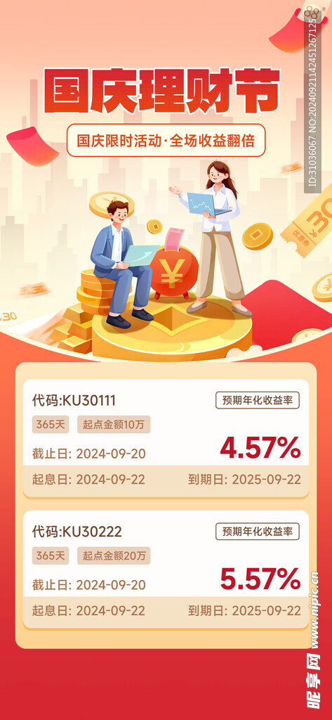 國慶節(jié)圖片