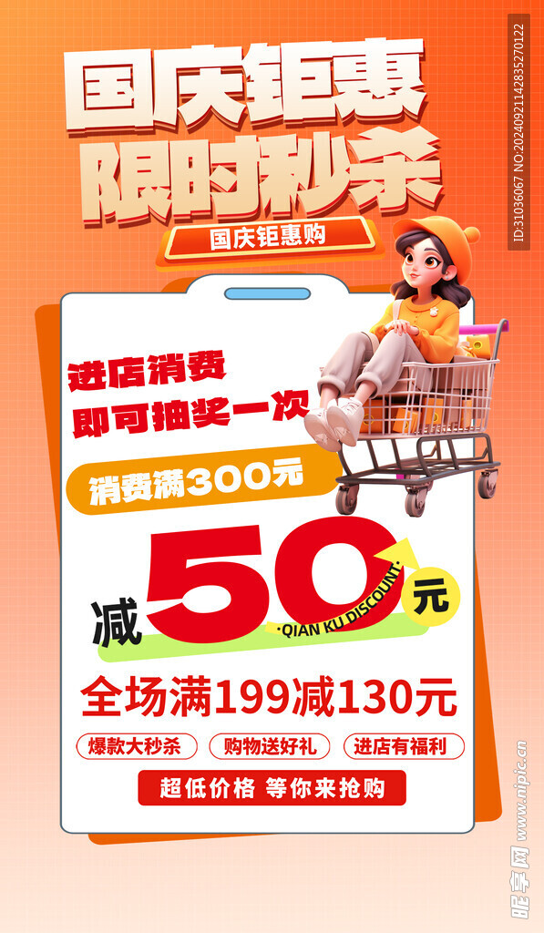 國慶節圖片