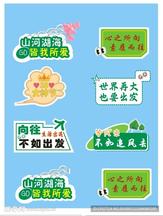 手舉牌