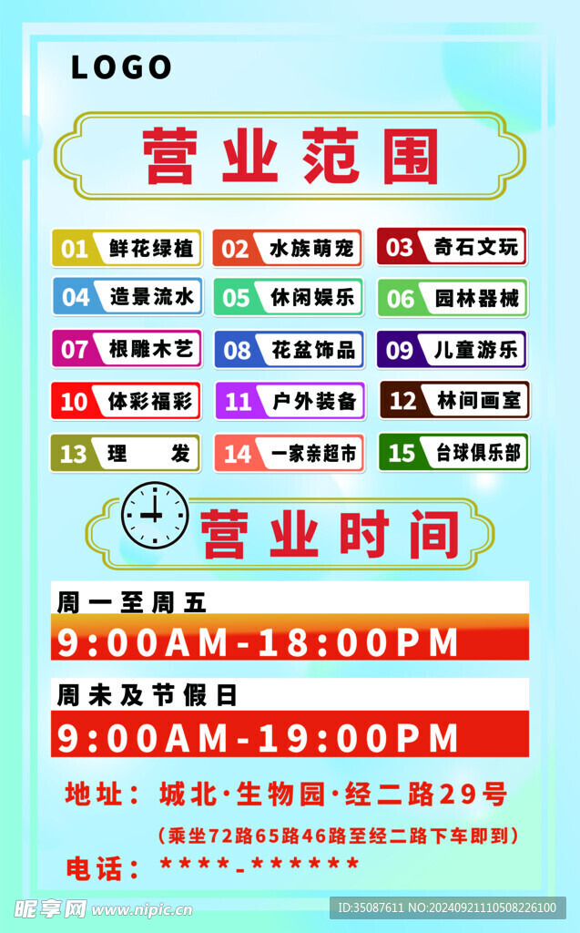 淺藍色背景