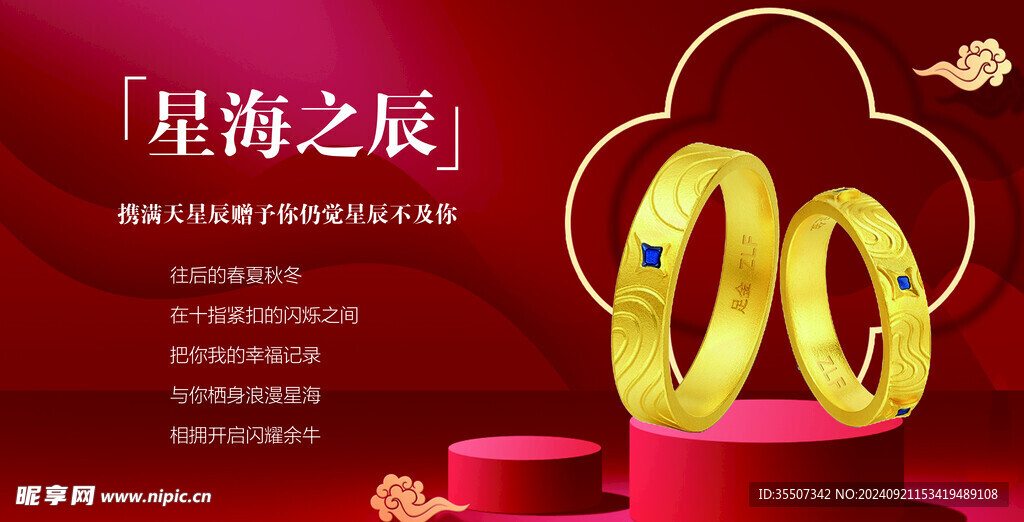 珠寶     黃金