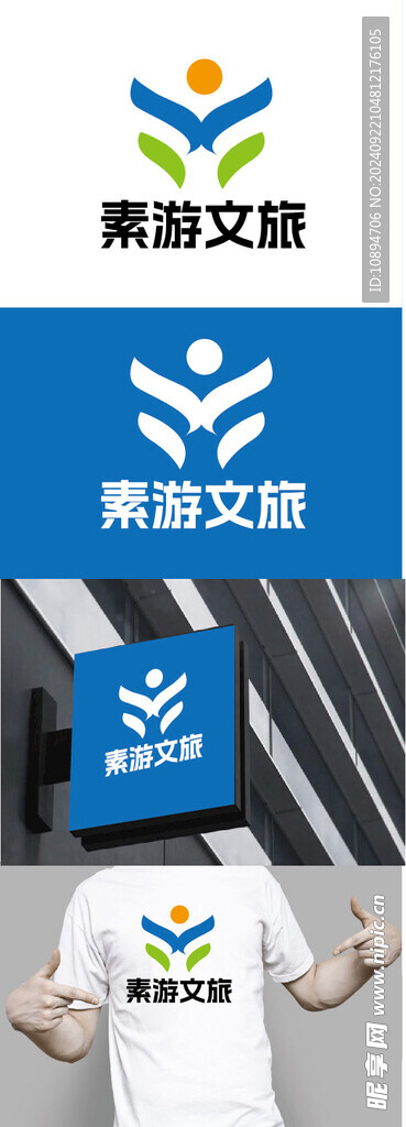 文旅標識設計