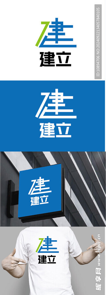 建工標識設(shè)計