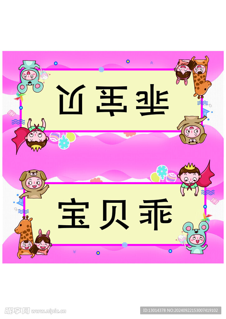 學(xué)生姓名三角立牌